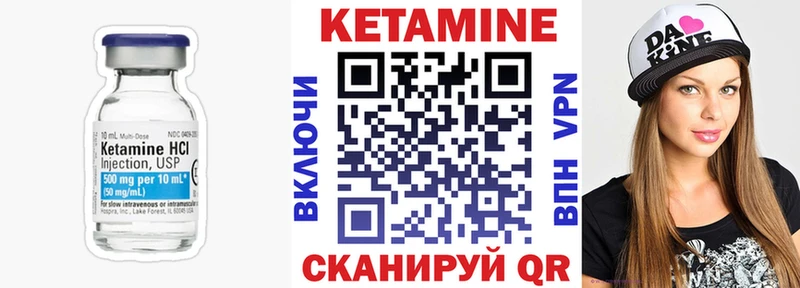 КЕТАМИН VHQ  Купить закладки  Кыштым 