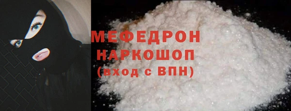 мяу мяу мука Бронницы