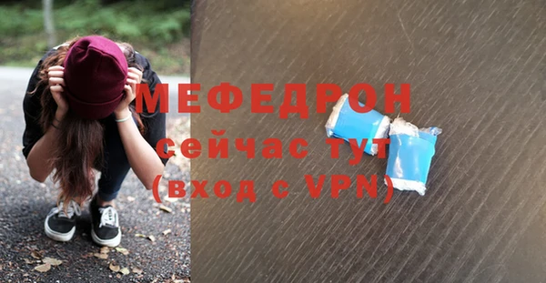 мяу мяу мука Бронницы