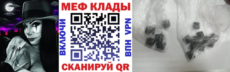 Мефедрон 4 MMC  Купить  Кыштым 