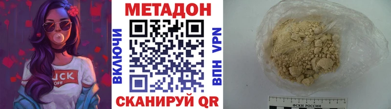 МЕТАДОН VHQ  Купить закладки  Кыштым 